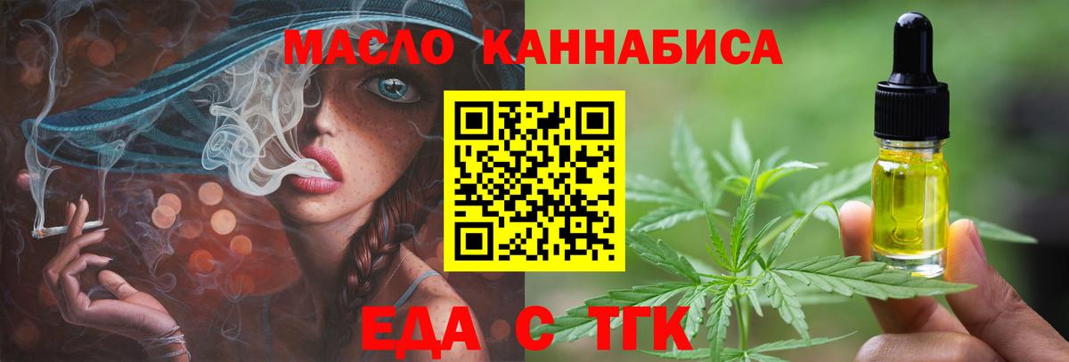 Иваново  Cannafood конопля  Вход с VPN 