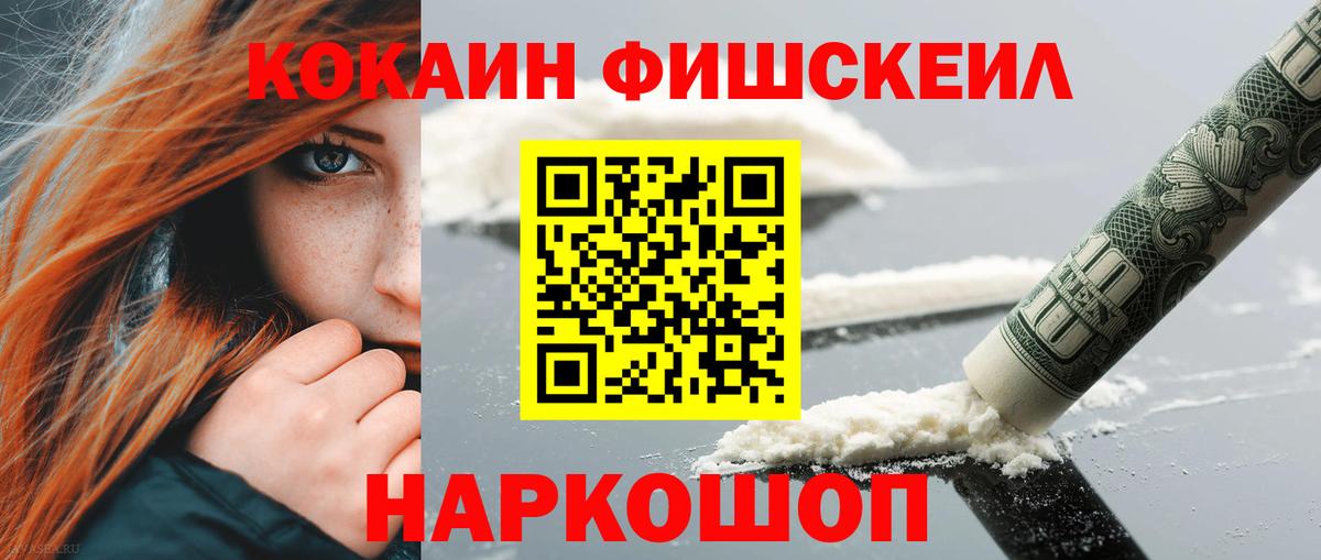 Cocaine  Иваново  Вход с VPN  NBOMe  ГАШ  Купить наркотик  Меф кристаллы 