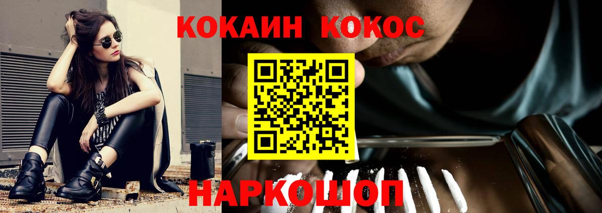 КОКАИН 97% Иваново