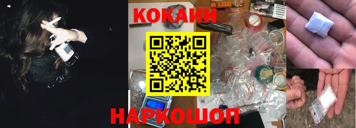 где купить наркоту  Вход с VPN  КОКАИН Боливия  Иваново  COCAIN Эквадор 