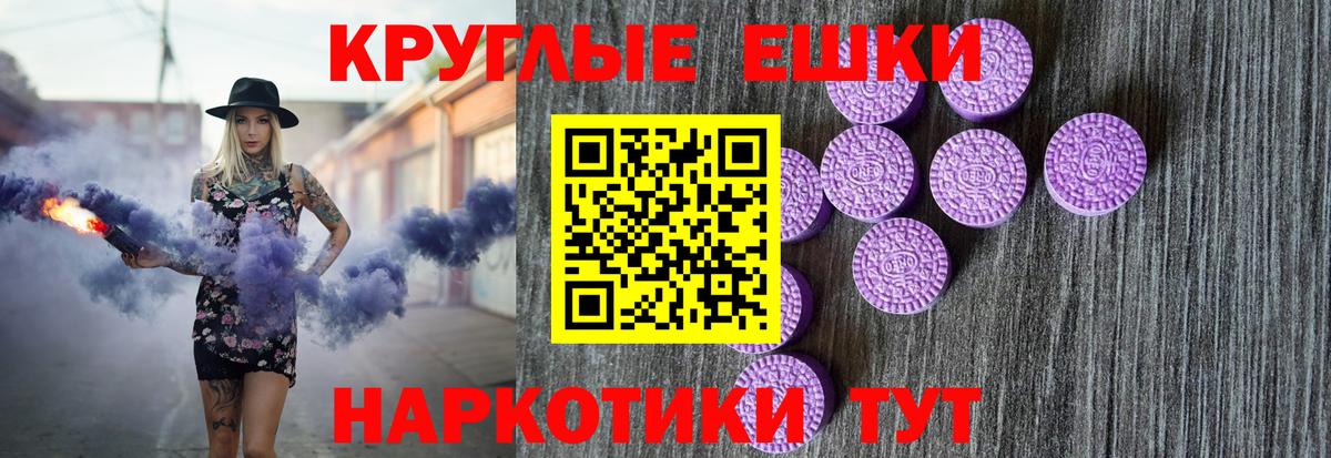 ЭКСТАЗИ 300 mg Иваново