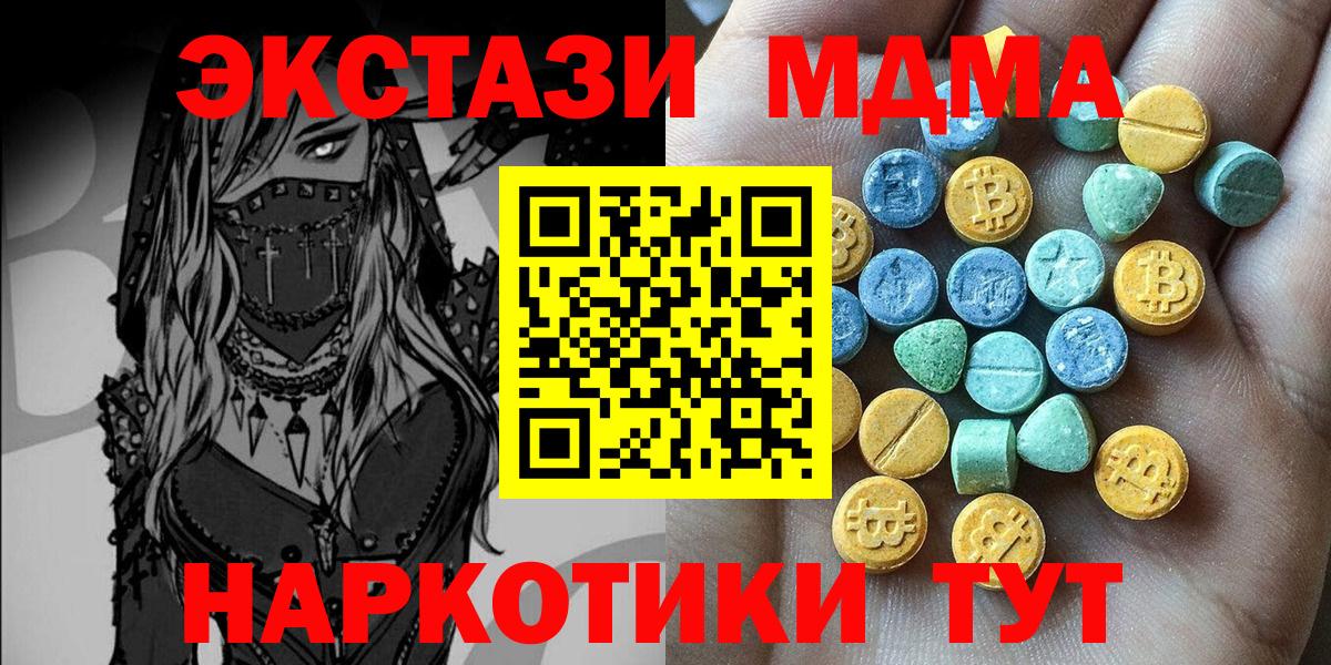 ЭКСТАЗИ mix  Экстази 250 мг  Экстази  Иваново  Вход с VPN 