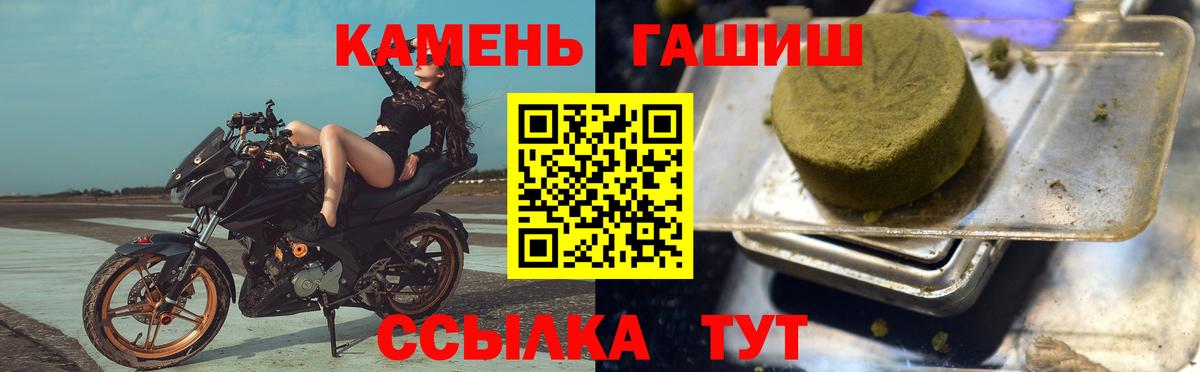 ГАШ VHQ  ГАШ VHQ  Вход с VPN  Иваново 
