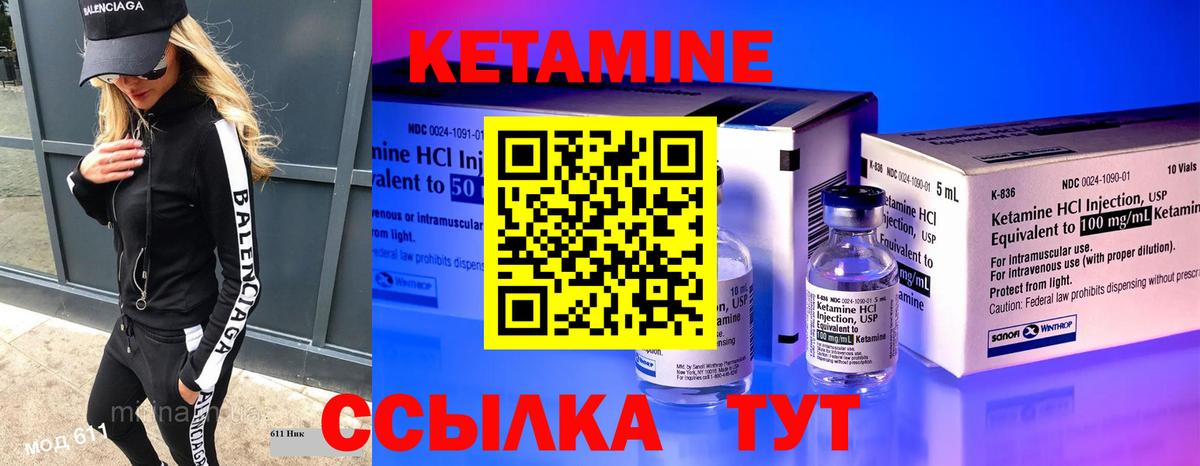 kraken маркетплейс  Вход с VPN  КЕТАМИН ketamine  Иваново  Кетамин ketamine 
