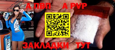 а пвп мука Мариинск