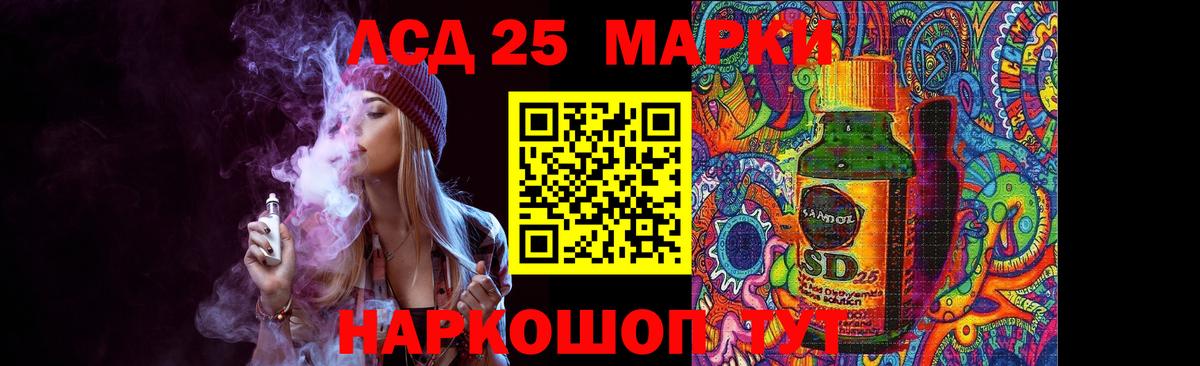 Лсд 25 экстази ecstasy  Вход с VPN  Иваново  KRAKEN маркетплейс  LSD-25 экстази кислота 