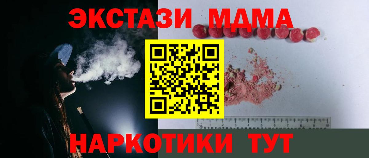 МДМА молли Иваново