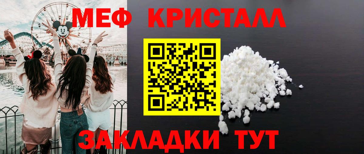 МЯУ-МЯУ мука  Вход с VPN  Иваново 