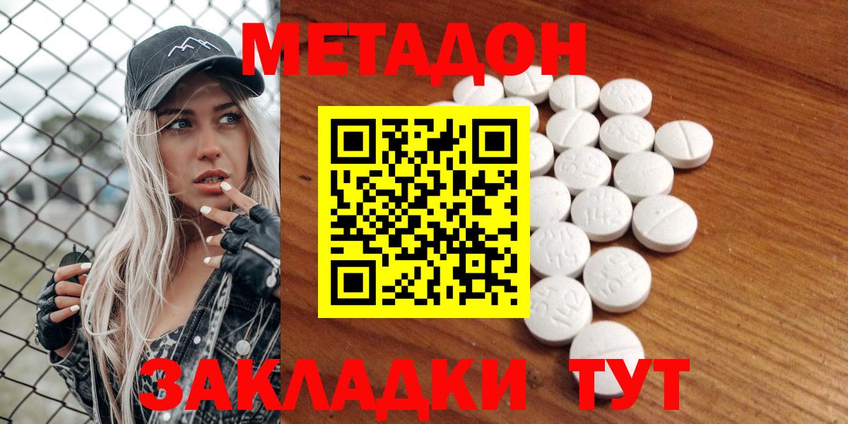 МЕТАДОН VHQ  Вход с VPN  МЕТАДОН VHQ  Иваново 