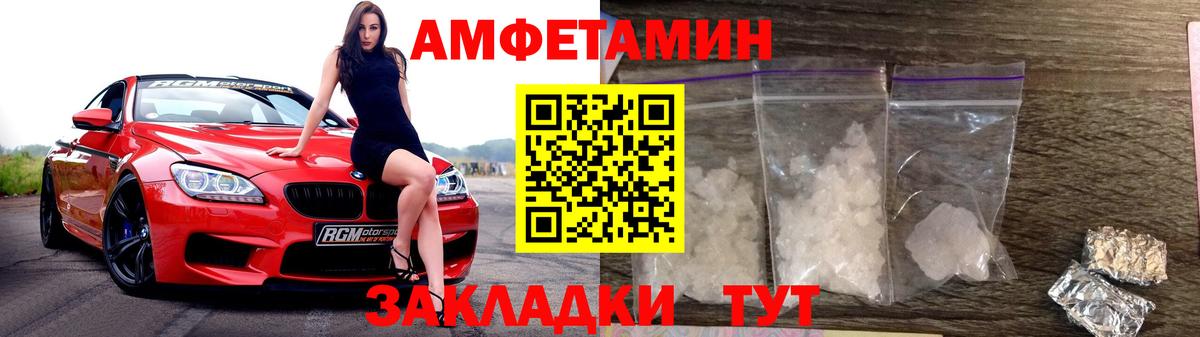 Иваново  МЕТАМФЕТАМИН пудра  Вход с VPN  МЕТАМФЕТАМИН пудра 