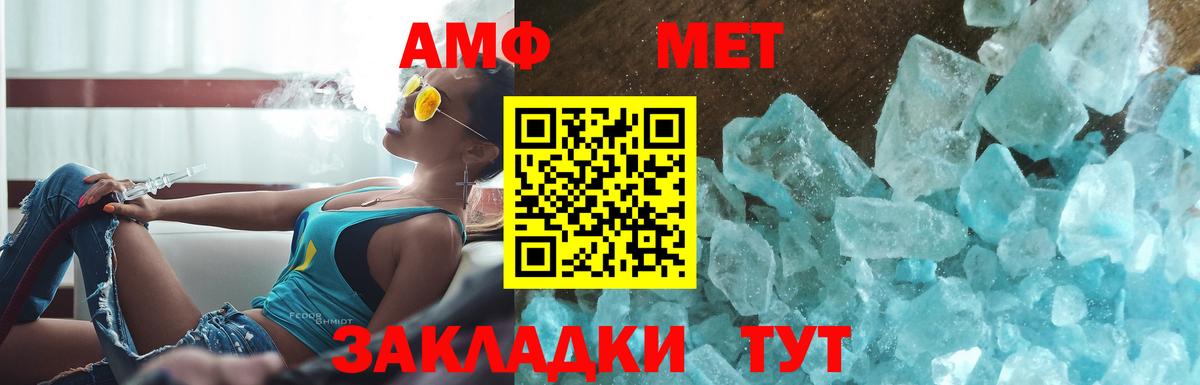 Метамфетамин Methamphetamine Иваново