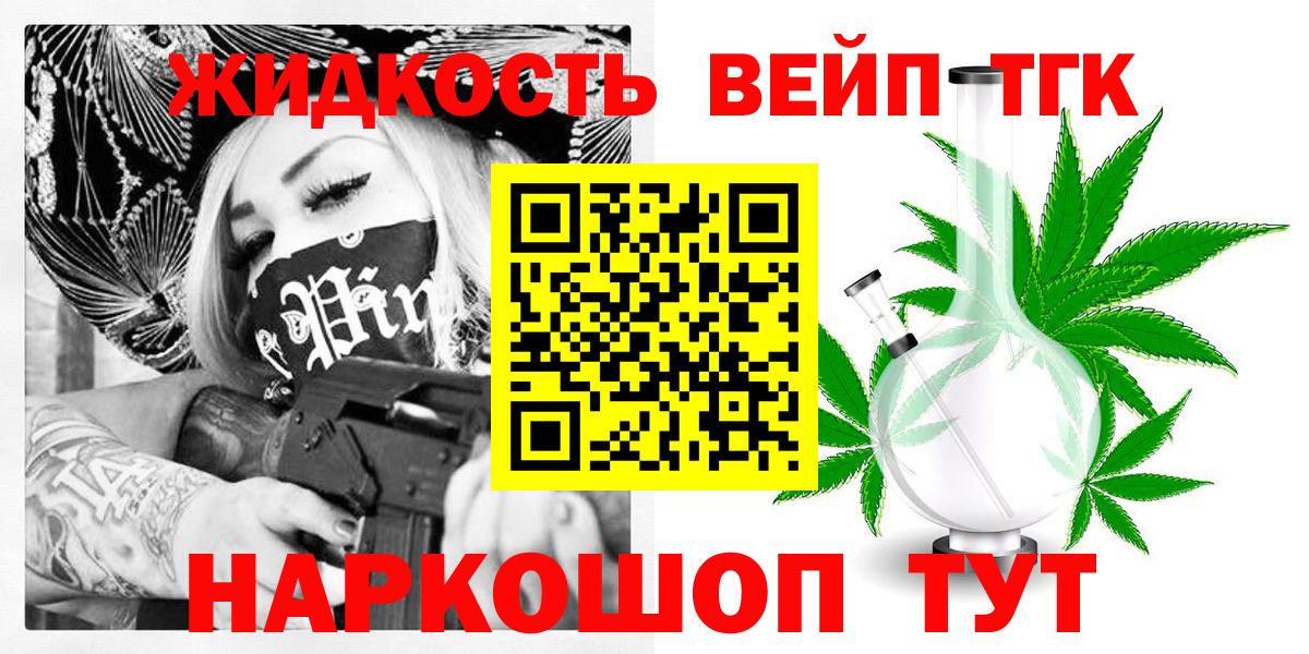 Дистиллят ТГК Wax Иваново