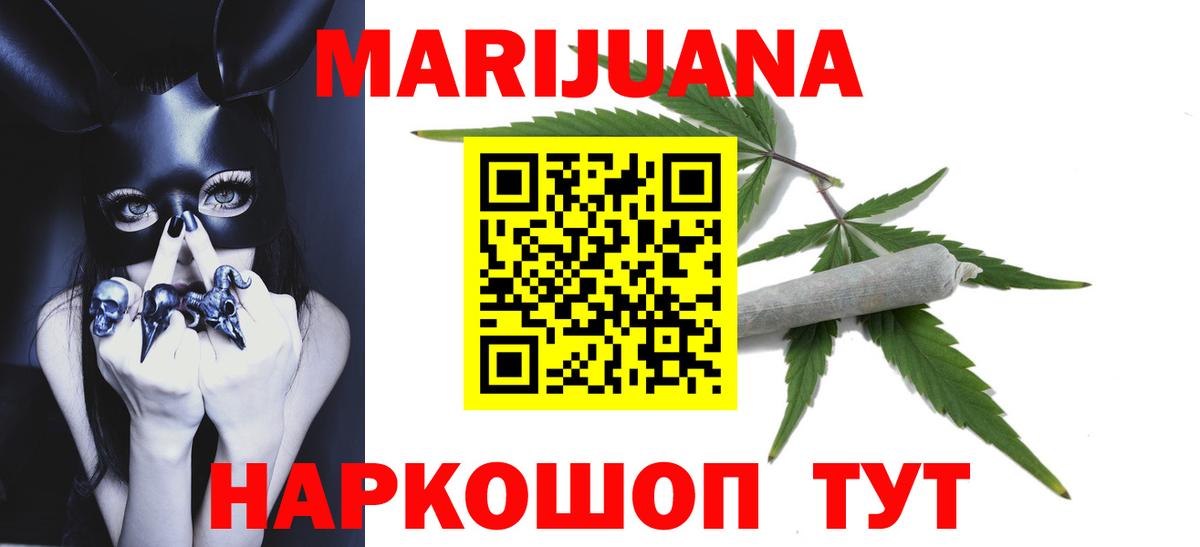 Шишки марихуана LSD WEED Иваново